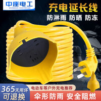 Ổ cắm sạc ngoài trời cho xe ô tô chạy ắc quy, dây nối tự động ngắt điện, dây cắm chống mưa, dây cáp dài 5/10 M