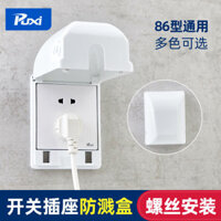 Ổ cắm trẻ em Switch.Protective Case Type Splash-Proof Box Điện chống sốc Hộp bảo vệ ổ cắm gia đình PUXI Vỏ chống nước