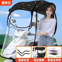 Ô che nắng cho xe máy điện, kính chắn gió chống mưa, ô an toàn có thể tháo rời