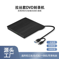 Ổ đĩa quang gắn ngoài Đầu ghi khắc dvd Giao diện kép Ổ đĩa quang chải Ổ đĩa CD di động