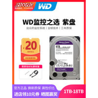 Ổ đĩa WD/Western Digital WD64PURZ màu tím 6TB, ổ cứng giám sát video, ổ đĩa giám sát an ninh Western Digital SATA3 6T