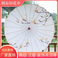 Ô dù giấy dầu phong cách cổ, ô dù in lụa, ô trang trí trần, ô dù che nắng, đạo cụ chụp ảnh, ô dù Catwalk, ô dù khiêu vũ Hán phục