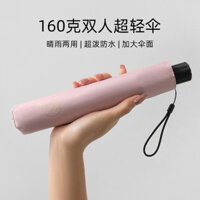 Ô dù siêu nhẹ lớn 160g, ô bút chì chống nắng 108cm, ô đen phủ nắng, hộp quà tặng, sử dụng kép UPF50+ CUDK