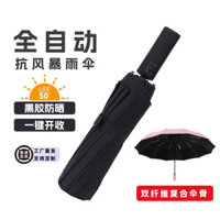 ☆★Ô dù tự động, Ô GẤP chống gió gia cố, Ô che nắng chống nắng Vinyl dùng cho mưa/3.6