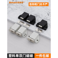 Ổ khóa cửa từ nhỏ, chặn cửa từ ngắn, công tắc đàn hồi tự động, mở cửa tủ quần áo, khóa bật lại