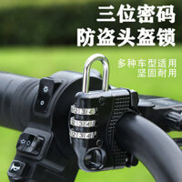 Ổ khóa mũ bảo hiểm xe đạp điện an toàn chống trộm móc khóa mũ bảo hiểm móc khóa xe điện móc treo đa chức năng