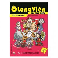 Ô Long Viện - Bộ Kinh Điển - Tập 4: Lầm Đường Lạc Lối (Tái Bản 2018)