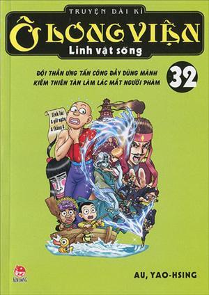 Ô Long Viện Linh Vật Sống - Tập 32