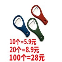 Ổ mở chai bia di động, mở chai bia, mở rượu, móc khóa, mở chai bia, mở nắp chai sáng tạo