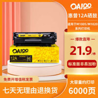 OA100 cho hộp mực HP m1005 12a 1020 Hộp 2612a 1010 1018