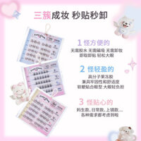 Oblique Flying Fox Series FLORTTE / Flower Lolia Lông Mi Không Keo Dán Người Mới Biết Tự Nhiên Phân Đoạn Cổ Tích Không Keo Sách Lông Mi