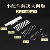Ốc treo rèm bằng thép không gỉ, móc bốn móng, móc S, phụ kiện vải rèm, dây đeo vải, kẹp khóa