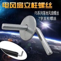 Ốc vít cố định đế quạt Midea tương thích, ốc vít cho quạt điện dòng FS, quạt sàn [ljs]