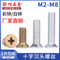 Ốc vít đầu chìm mạ kẽm 4.8, ốc vít máy Phillips đầu phẳng GB819 M2 M2.5 M3 M4 M5 M6 M8 EM0I