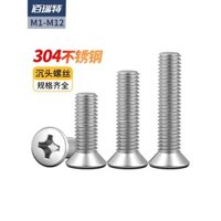Ốc vít đầu phẳng bằng thép không gỉ 304, bộ phụ kiện vít nhỏ Phillips chìm M1M2M3M4M5M6M8-M12