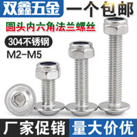 Ốc vít đầu tròn bằng thép không gỉ 304, ốc vít lục giác, đai ốc chống lỏng, vít kết hợp M2 M3 M5 M6 M8 M10 CXGX