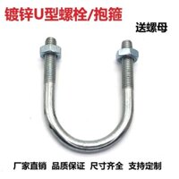 [Ốc vít hình chữ U] Vít hình chữ U mạ kẽm dòng DN, kẹp ốc vít hình chữ U M6M8M10, kẹp ống nước tiêu chuẩn quốc gia