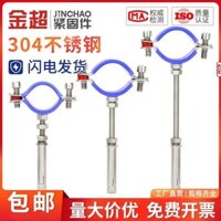 Ốc vít mở rộng bằng thép không gỉ 304, kẹp ống nước, vòng kẹp ống, khóa cố định ống nước, vít giá đỡ ống nổ SVYL