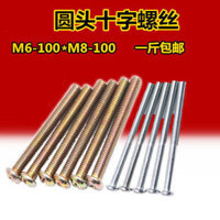 Ốc vít Phillips đầu tròn bằng thép carbon mạ kẽm, ốc vít máy sắt mạ kẽm, ốc vít nửa tròn, đinh máy đầu phẳng M6 M8 5JGP