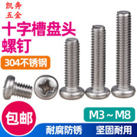Ốc vít thép không gỉ 304, bu lông đầu tròn Phillips, ốc vít máy đầu chảo PM, tiêu chuẩn quốc gia M3 M4 M5 M8 K6XX