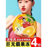 Ochile Thạch Các Loại Cực Lớn 0% Chất Béo Khỏe Mạnh 2kg Món Ăn Ngọt Trẻ Em Internet Nổi Tiếng [Bao Gồm Bộ Đồ Ăn Miễn Phí]