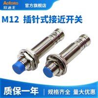 Odilong M12 Pin Loại FRCM12-4DN Công Tắc tiệm cận NPN Thường Mở Đóng Khớp Plugin PNP Hai Ba Dây