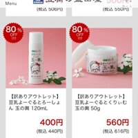 [off80%] Mặt nạ TOFU MORITAYA (mặt nạ, srm, lotion, kem dưỡng)
