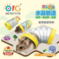 OIC Happy Hour Series Golden Bear Extra Large Cage Hamster Bên ngoài Crystal Pipe Tunnel Đồ chơi