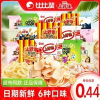 Oishi Khoai tây chiên tôm tươi, que tôm, khoai tây chiên, snack phồng, đồ ăn nhẹ hoài niệm, quà tặng snack cho người nổi tiếng trên internet