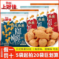 Oishi Phong Cách Nhật Bản Cá Trái Cây Rong Biển/Hương Vị Ngọt và Cay 50g Đồ Ăn Nhẹ Văn Phòng Không Chiên Thực Phẩm Giải Trí Cho Trẻ Em
