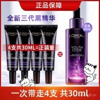 Olay Black Essence Chai Nhỏ Màu Đen Mẫu Thế Hệ Thứ Ba Mã Thanh Niên Serum Cơ Bản Enzyme Dưỡng Ẩm Sản Phẩm Chăm Sóc Da