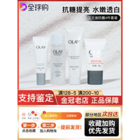 OLAY Bộ Sản Phẩm Chăm Sóc Da Chống Glycation Làm Trắng Da Du Lịch Mẫu Dưỡng Ẩm Làm Sáng Da Chống Vàng