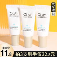 OLAY Mẫu Kem Chống Nắng Ô Trắng Nhỏ Olay, Kem Chống Nắng Cách Ly Không Trọng Lực, Chỉ Chính Hãng, Cửa Hàng Chính Thức