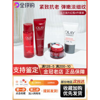 OLAY Olay Chai lớn màu đỏ nước emulsion gói thử nghiệm mẫu nhỏ và vừa Sản phẩm chăm sóc da chính hãng chống nhăn săn chắc chống lão hóa 50ml