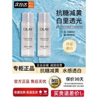 OLAY Olay Toner Tinh Chất Làm Trắng Da Siêu Cao Chống Glycation Sản Phẩm Chăm Sóc Da Mẫu Nước Dưỡng Ẩm Làm Sáng Da