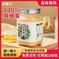 Ổm mật ong tibet chính hãng, mật ong tinh khiết, mật ong tự nhiên, mật ong thùng gỗ trưởng thành tự sản xuất tại trang trại