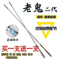 Ống câu ma Đài Loan, ống câu tay, ống câu siêu nhẹ, siêu cứng, ống câu dài bằng sợi carbon, ống câu suối, ống câu cá chép, dụng cụ câu cá 5OYW