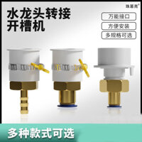 Ống chuyển đổi đa năng, đường kính trong 6mm 8mm 10mm 12mm, đầu nối vòi, ống nhựa, đầu nối nước ngưng, đầu nối tưới hoa IVWZ