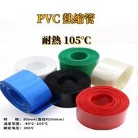 Ống co nhựa Pvc Vỏ cáp nhựa cách nhiệt Dây tay áo màu Ống co nhiệt Chiều rộng đường kính 80mm 50mm 5 / 20m