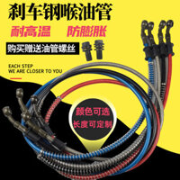Ống dầu phanh xe máy điện, sửa đổi ống phanh đĩa trước và sau, ống phanh thủy lực, ống dầu cổ thép đa năng