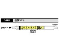 Ống dò khí Axit sunfuric (0.5 - 5mg/m3, 1 hộp (10 cái)) KITAGAWA 244U
