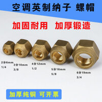 Ống đồng điều hòa không khí dày, khớp nối dây đai ốc đồng 1-5 HP ống đồng mở rộng đai ốc không hàn