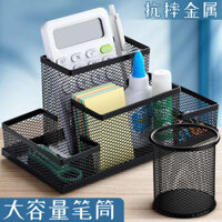ống đựng bút lọ đựng bút Hộp đựng bút kim loại đa năng, hộp đựng bút dung tích lớn, hộp đựng bút văn phòng học sinh, hộp đựng bút, hộp đựng bút, hộp đựng bút sáng tạo cho nam sinh, hộp đựng bút cao cấp, hộp đựng bút, lưới sắt, đồ đơn giản cá tính, học sin