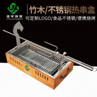 Ống hàn nóng bằng gỗ tre, hộp xiên nóng cách nhiệt, giá nướng thương mại bằng thép không gỉ, bếp xiên nóng không khói, bếp hâm nóng chân cừu