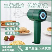 Ống Hút Dụng Cụ Máy Đánh Điện Hộ Gia Đình Điều Chỉnh Ba Tốc Độ Máy Xay Sinh Tố Nhỏ Cầm Tay Máy Đánh Kem Hoàn Toàn Tự Động Dụng Cụ Nướng Bánh 007 SDES