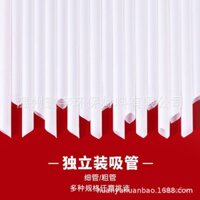 Ống hút dùng một lần, gói đơn, ống hút lớn sinh thái cho trà sữa PLA, thân thiện với môi trường, có thể phân hủy sinh học, chịu nhiệt 190mm
