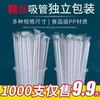 Ống hút dùng một lần Ống hút dày thương mại Trà sữa ngọc trai trong suốt Ống hút nhọn Uống nhựa Congee Bao bì đơn Ống hút cứng../ 3-12 Mai