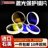 Ống kính bảo vệ laser 18*2, mảnh cửa sổ quartz nhập khẩu cho máy hàn 30*5, bộ phụ kiện đầu máy cắt sợi quang