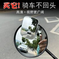 Ống kính chiếu hậu tròn nhỏ cho xe máy, xe tay ga, xe điện, gương chiếu hậu đa năng sửa đổi góc rộng 360 độ, gương phụ trợ