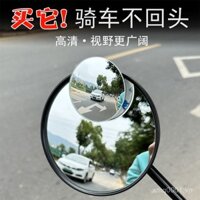 Ống kính chiếu hậu tròn nhỏ cho xe máy, xe tay ga, xe điện, gương chiếu hậu đa năng sửa đổi góc rộng 360 độ, gương phụ trợ